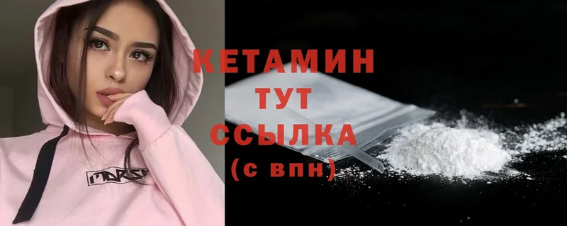 Кетамин ketamine  Киров 